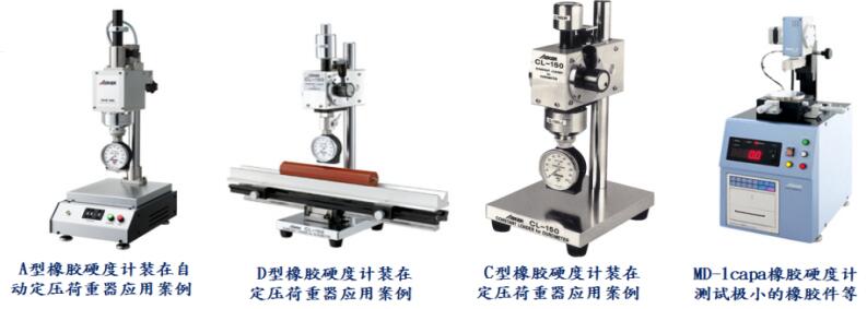 橡膠硬度計(jì)