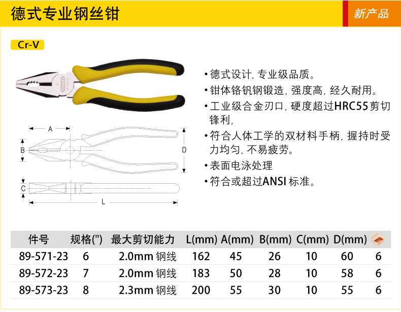 史丹利德式專業(yè)尖嘴鉗002.jpg