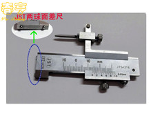 兩球機(jī)械面差尺