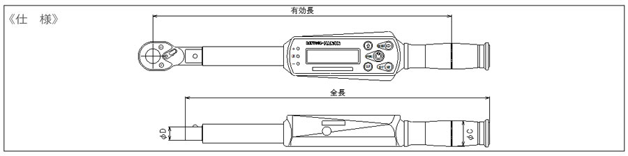 中村數顯扭力扳手尺寸