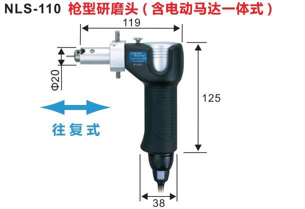 NAKANISHI往復(fù)式打磨機.jpg