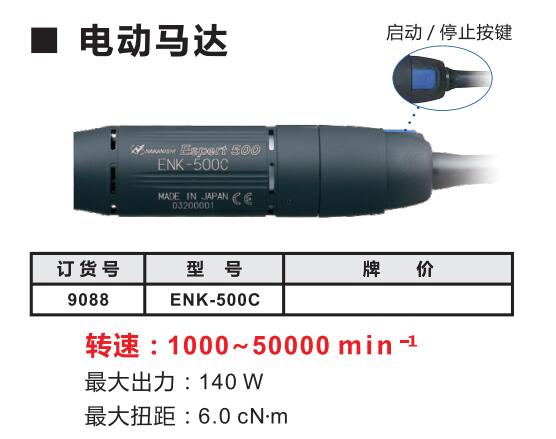 NSK打磨機馬達(dá)5萬轉(zhuǎn).jpg