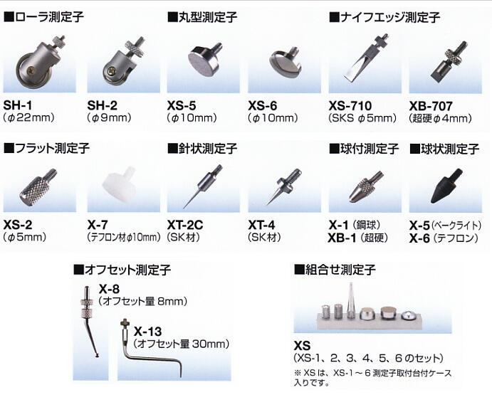 peacock數(shù)顯表可選測(cè)頭.jpg